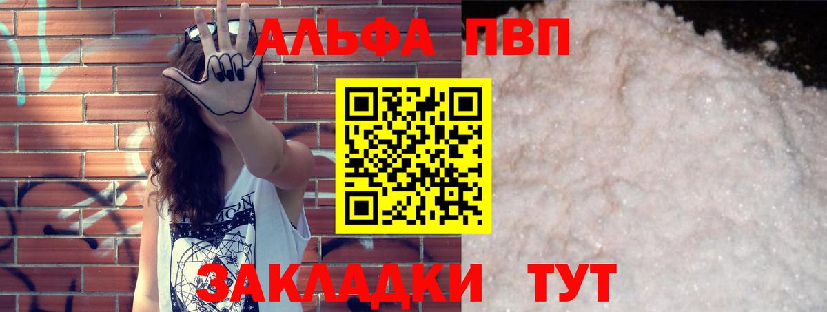 APVP СК  Вход с VPN  Челябинск  APVP СК КРИС  A-PVP мука 