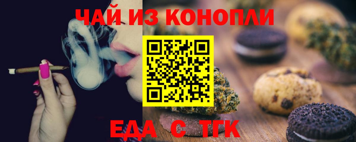 Челябинск  Canna-Cookies марихуана  Вход с VPN 