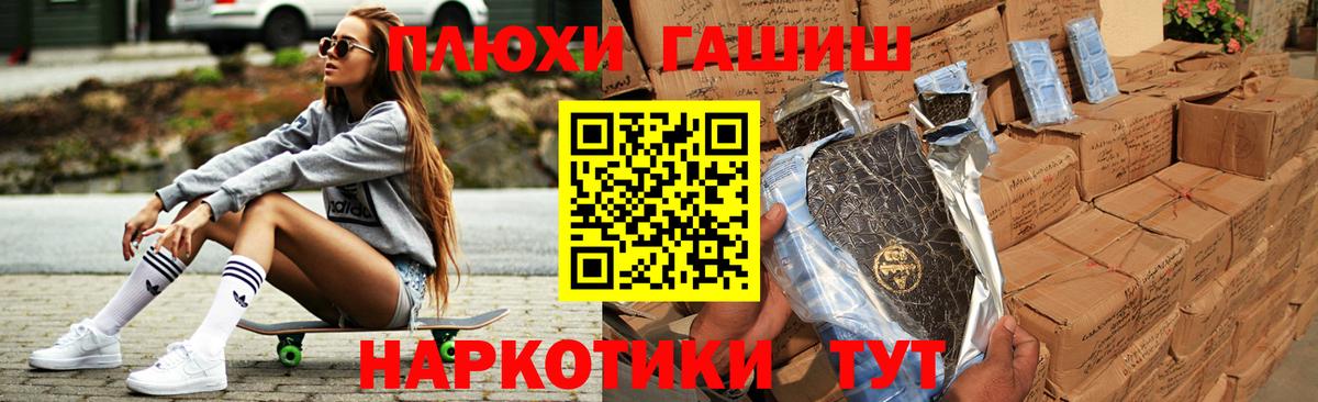 ГАШИШ индика сатива  Вход с VPN  Гашиш  Челябинск 