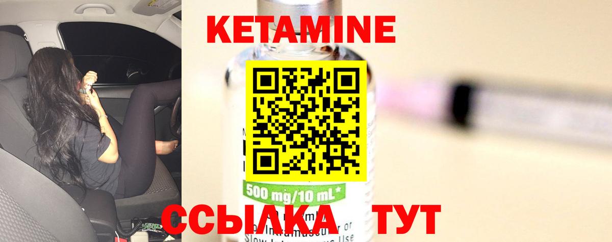 Челябинск  Кетамин ketamine  Вход с VPN 