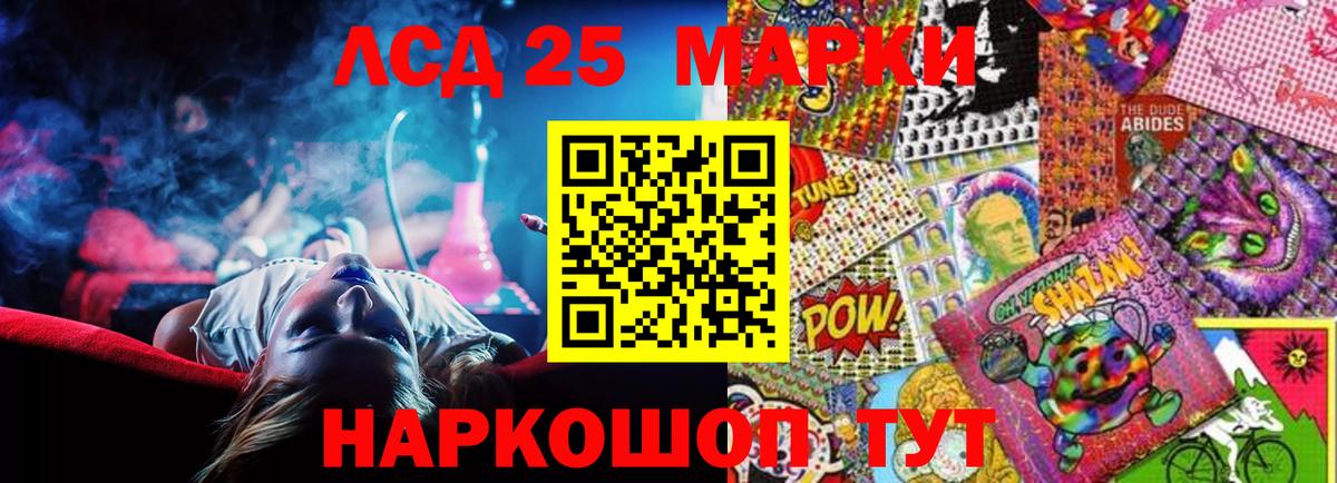 LSD-25 экстази ecstasy Челябинск