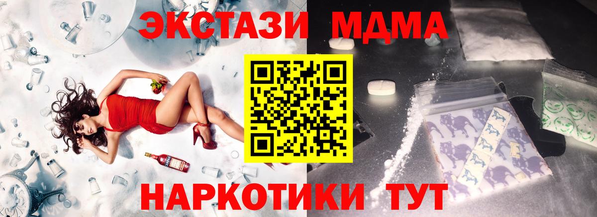 Челябинск  MDMA VHQ  Вход с VPN  MDMA молли 