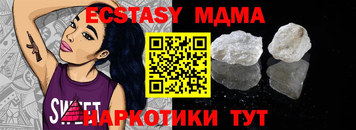 МДМА молли Челябинск