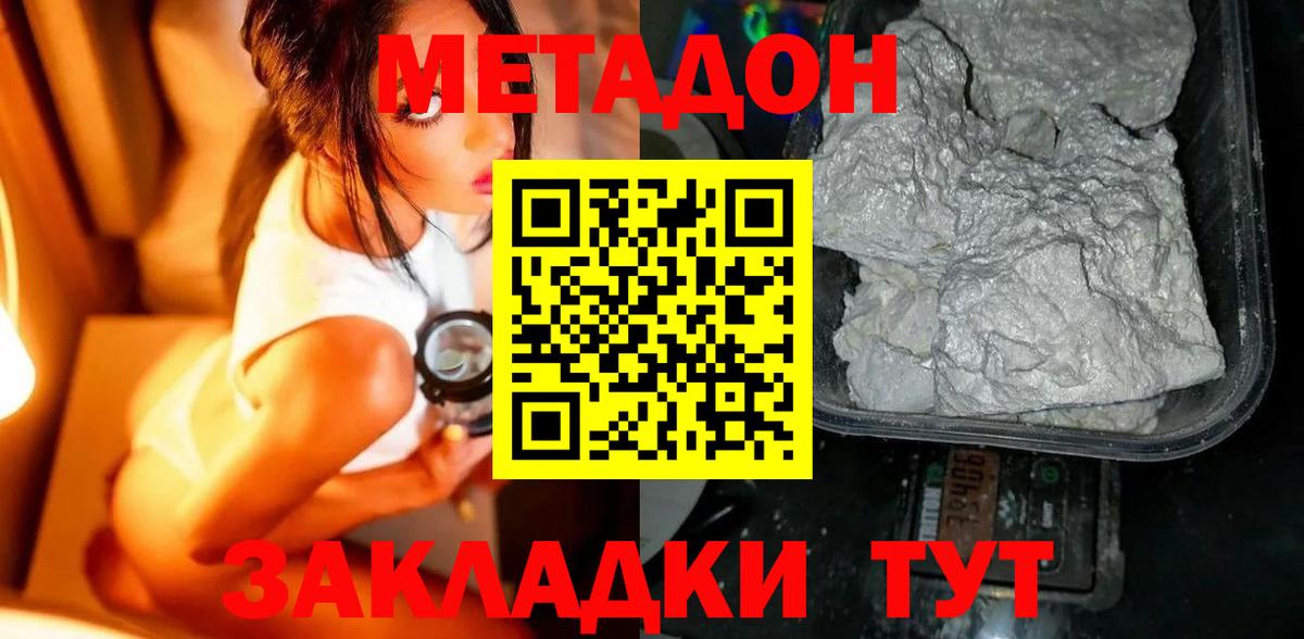 Челябинск  Метадон methadone  Вход с VPN  MEGA как войти  МЕТАДОН methadone 