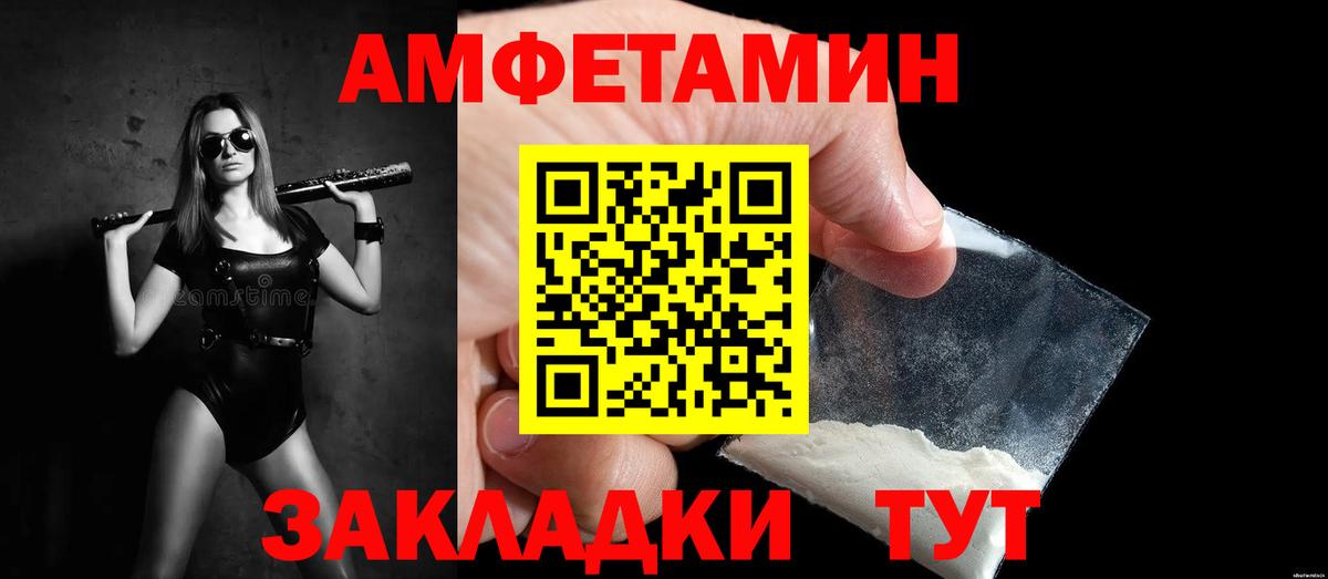МЕТАМФЕТАМИН Methamphetamine Челябинск