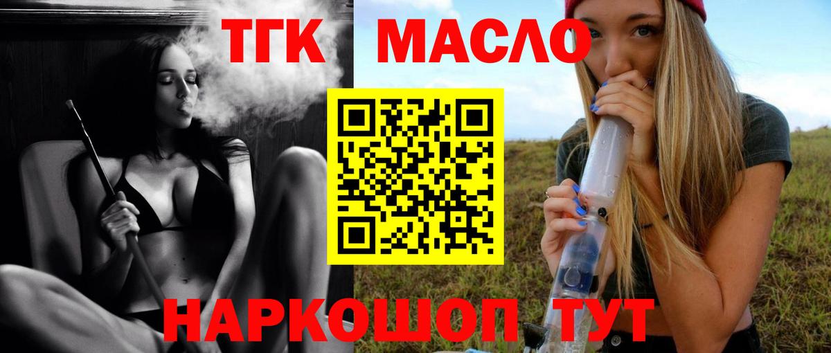 Челябинск  ТГК вейп  Вход с VPN  Дистиллят ТГК вейп 